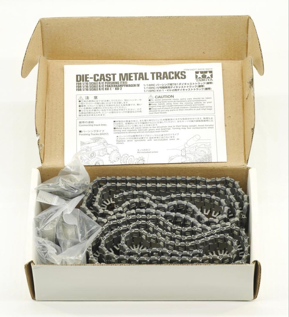 TAMIYA タミヤ 1/16 RC パーシング T81 ダイキャストトラック