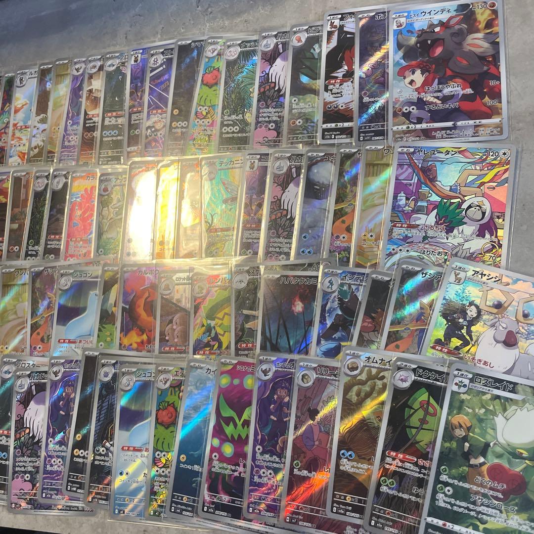 早い者勝ち⭕️ AR、CHR 100枚まとめ売り