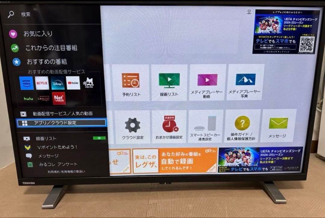 超美品！東芝32V34 32インチ2023年製⭕️ネット動画可テレビ