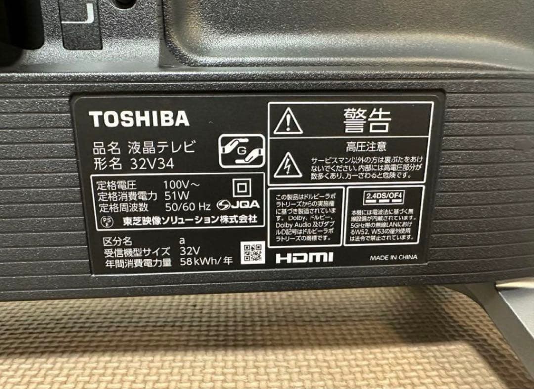超美品！東芝32V34 32インチ2023年製⭕️ネット動画可テレビ