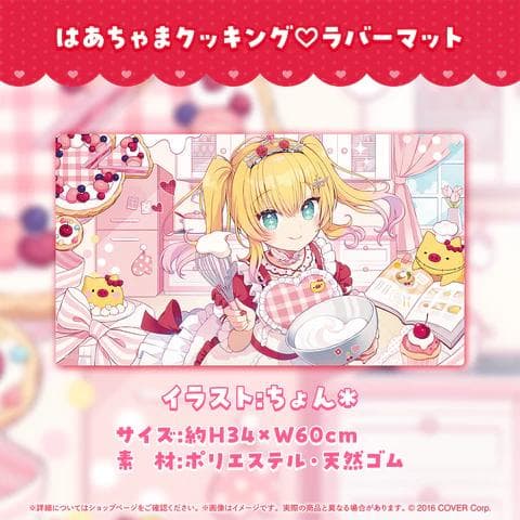 赤井はあと HAACHAMA 活動6周年記念フルセット 数量限定ver.