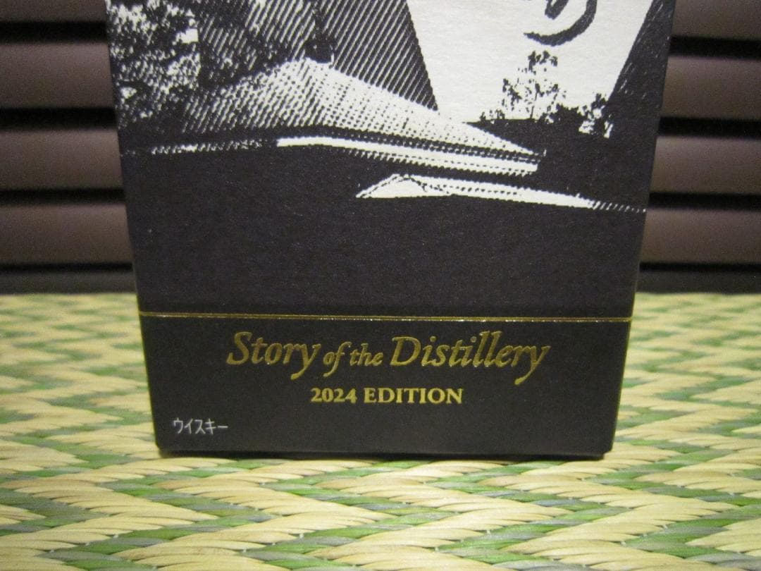 未開封☆サントリー 山崎Story of the distillery 2024