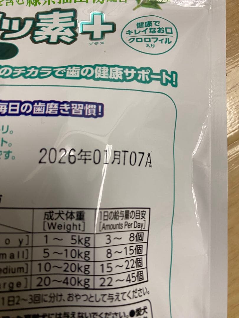 ⑤ ゴン太の歯磨き専用ガム フッ素+ 150g×25袋