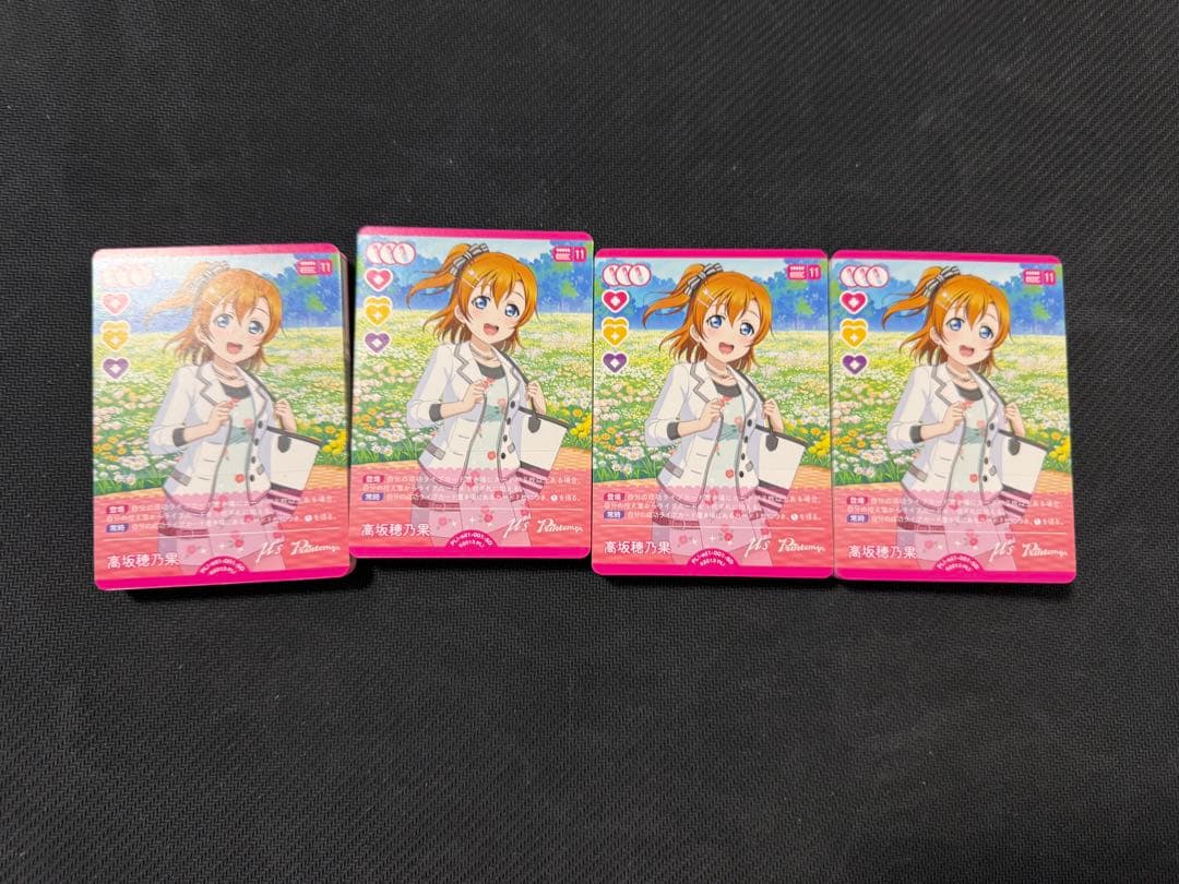 ラブカ 引退 大量