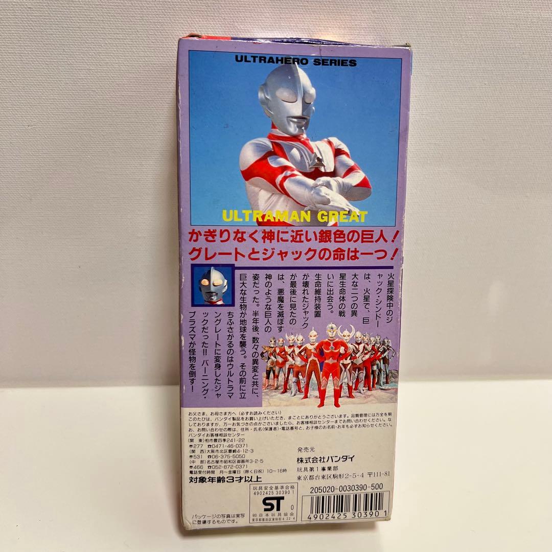 バンダイ　旧箱　ウルトラマンG グレート　ウルトラヒーローシリーズ　ソフビ