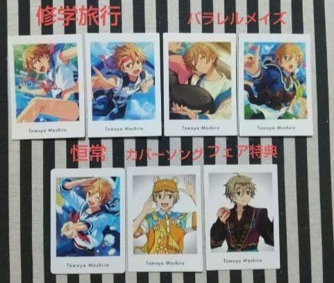 あんスタ 友也 ぱしゃっつ TRIP 9周年 カバーソング 笑門来福 フェア