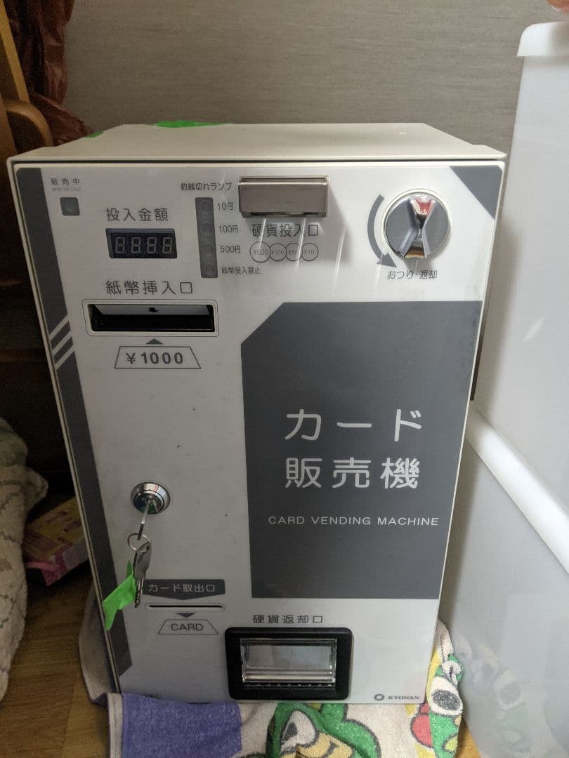 カード券売機