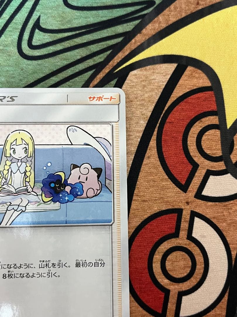 リーリエ PROMO SM-Pプロモカード 080/SM-P コスモッグ