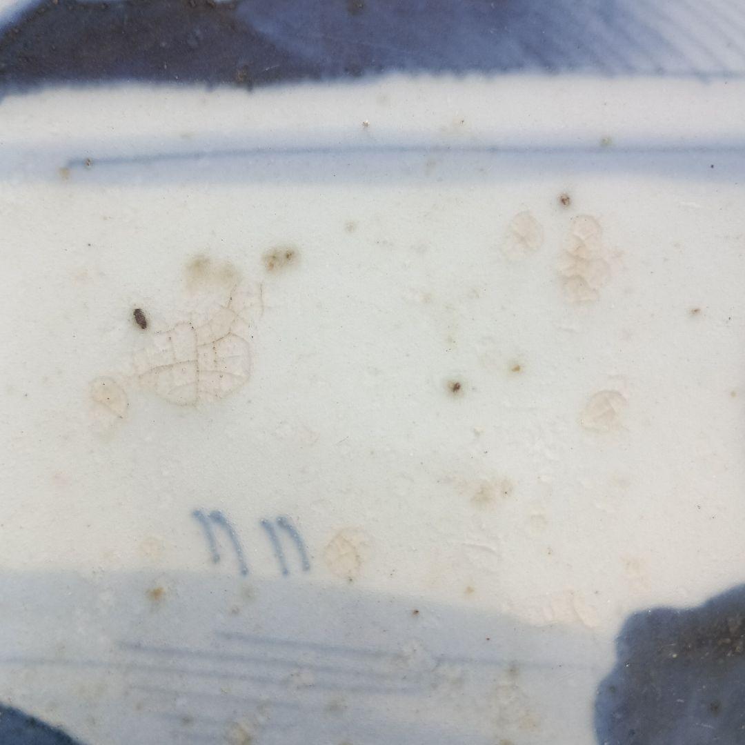 4075)古伊万里　染付皿　1枚　20cm