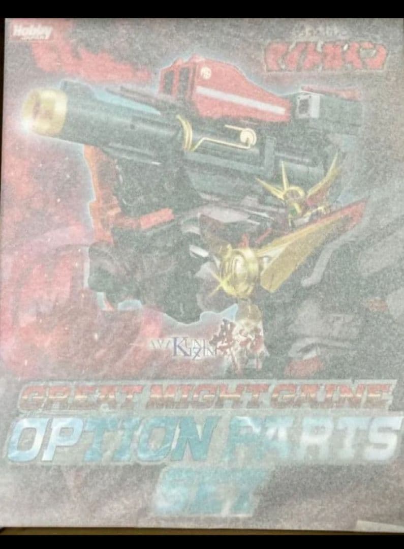 AMAKUNI機神マイトガイン　オプションパーツ付
