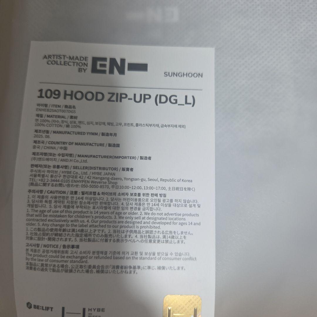 ENHYPEN ソンフン artist made フーディー