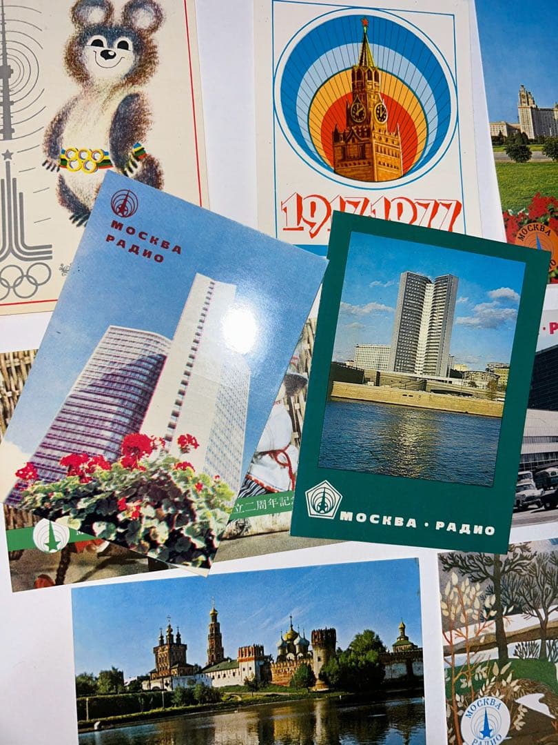 モスクワ放送　アマチュア無線　受信 ベリカード　1970年代　ソ連 QSL