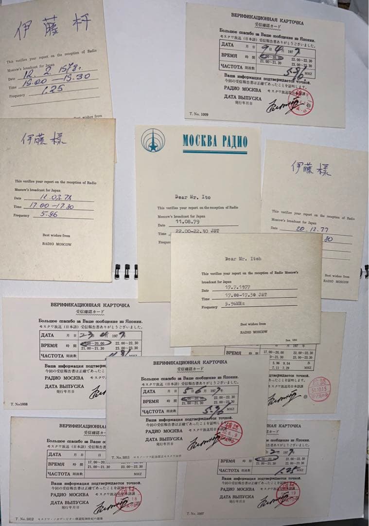 モスクワ放送　アマチュア無線　受信 ベリカード　1970年代　ソ連 QSL