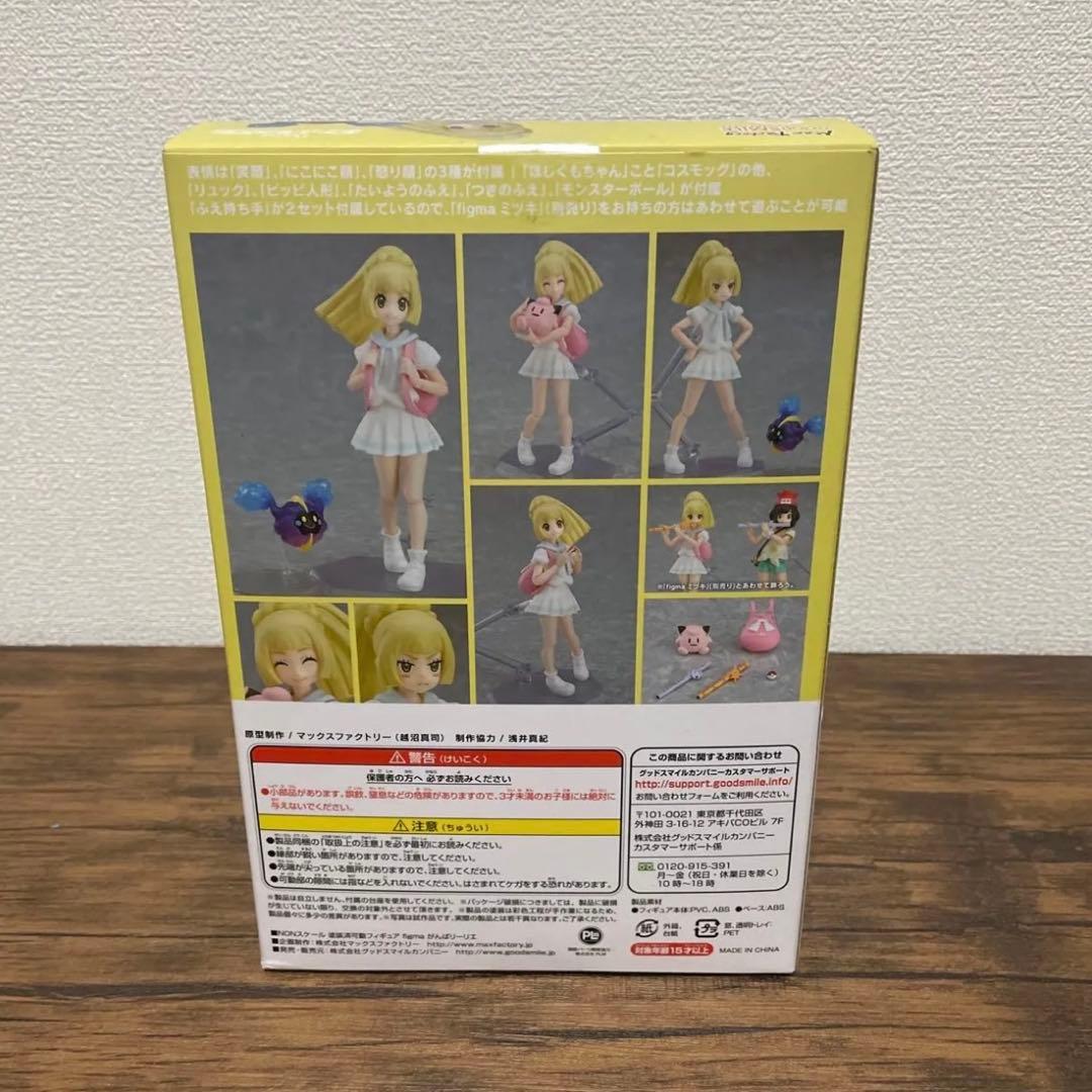 figma ポケットモンスター がんばリーリエ　フィギュア 新品未使用