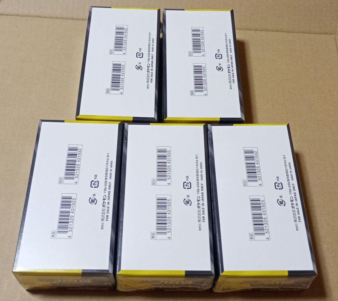 未開封シュリンク付きMEGAドリームex5box