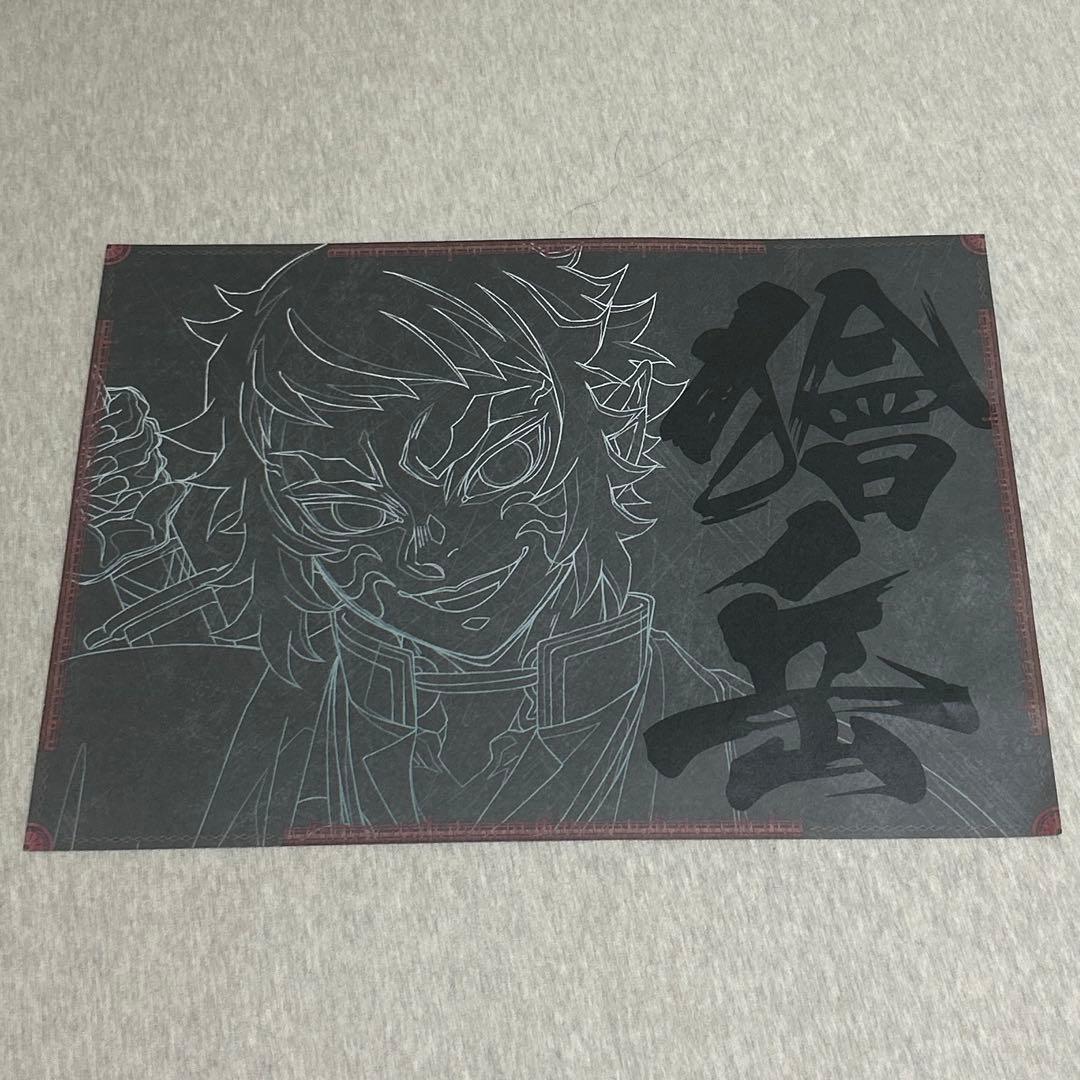 鬼滅の刃 ダイニング A3 ランチョンマット 特典 黒死牟 獪岳 善逸