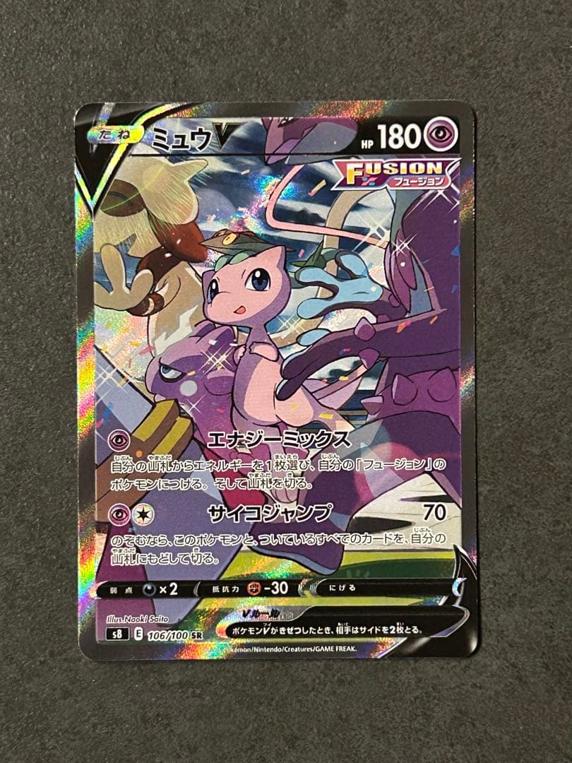 美品 ミュウv SA 106/100