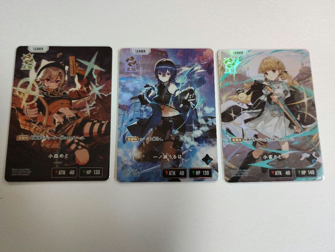 Xross Stars 一ノ瀬うるは　小森めと　小雀とと LRPセット