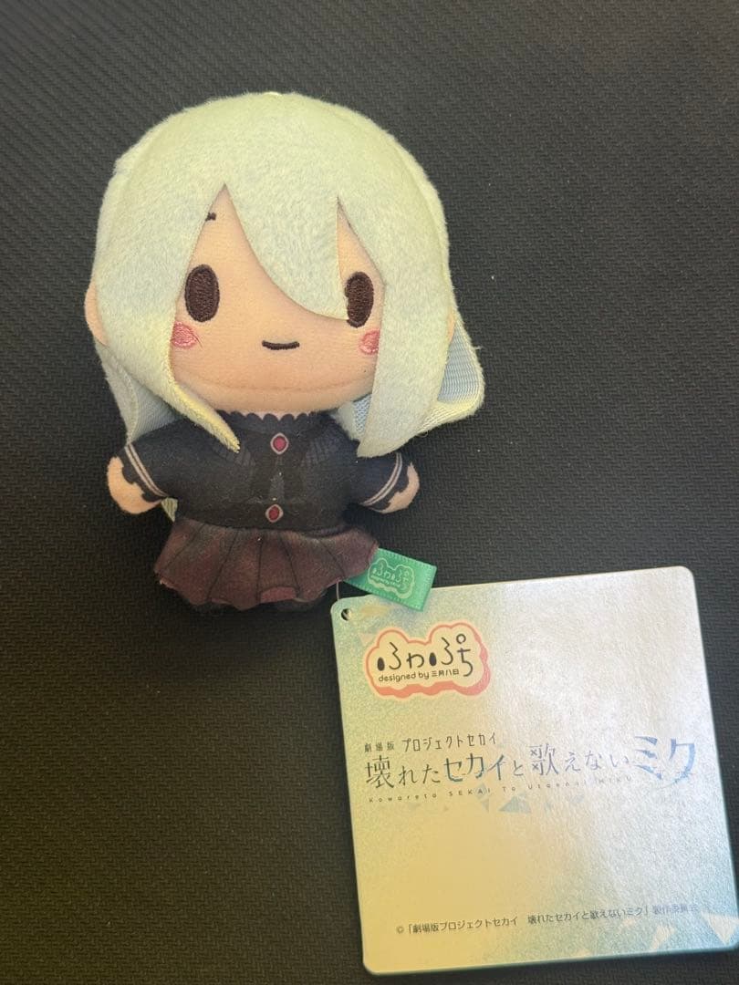 宵崎奏　ぬいぐるみ　セット　寝そべり　ふわぷち　サンリオ　プロセカ