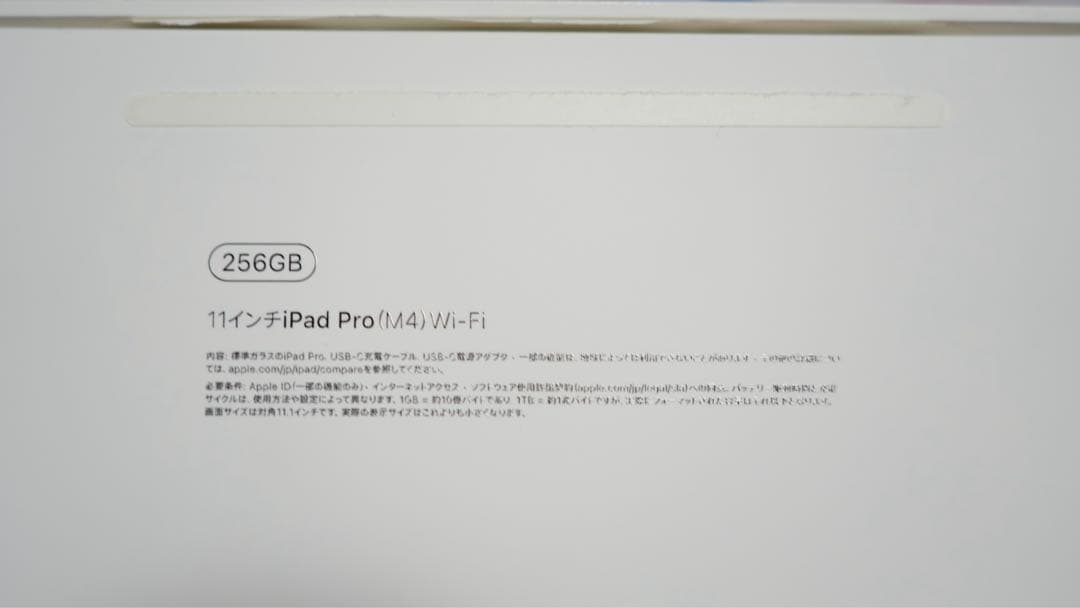 Apple iPad Pro 11インチ シルバー 本体 M4チップ 256GB