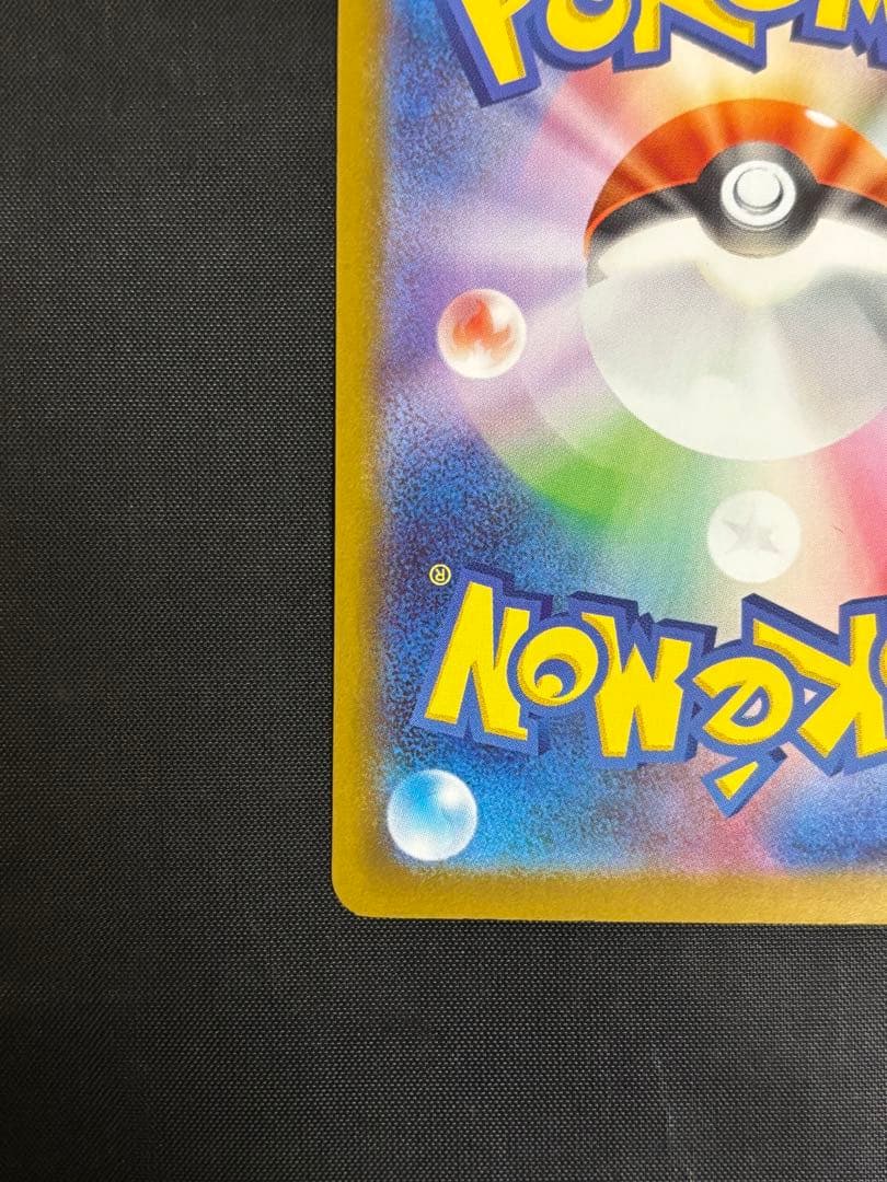 リーリエのピッピex 765/742 SAR スタートデッキ100