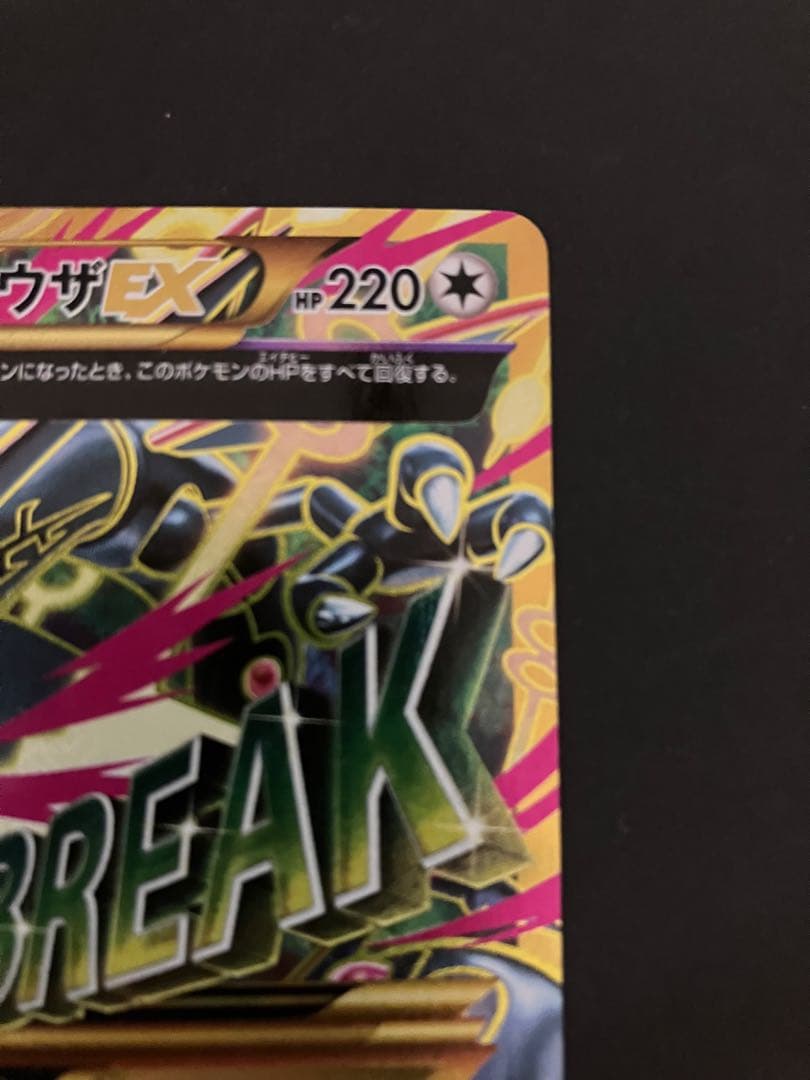 MレックウザEX UR バンデットリング