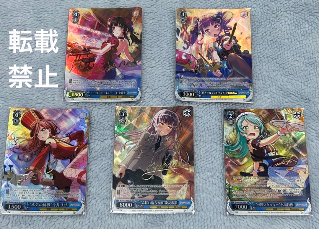 バンドリ ヴァイスシュヴァルツ Roselia SPMa 5枚セット