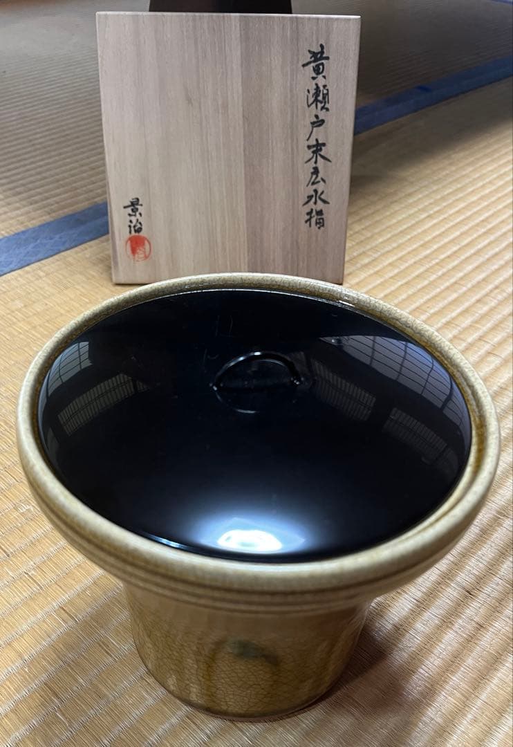 水指　『黄瀬戸　末広』『加藤景治作』『塗蓋』　共箱　茶道具