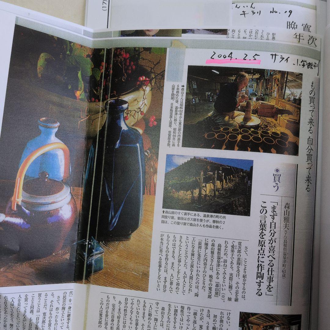 【灰釉　面取水指】雅夫