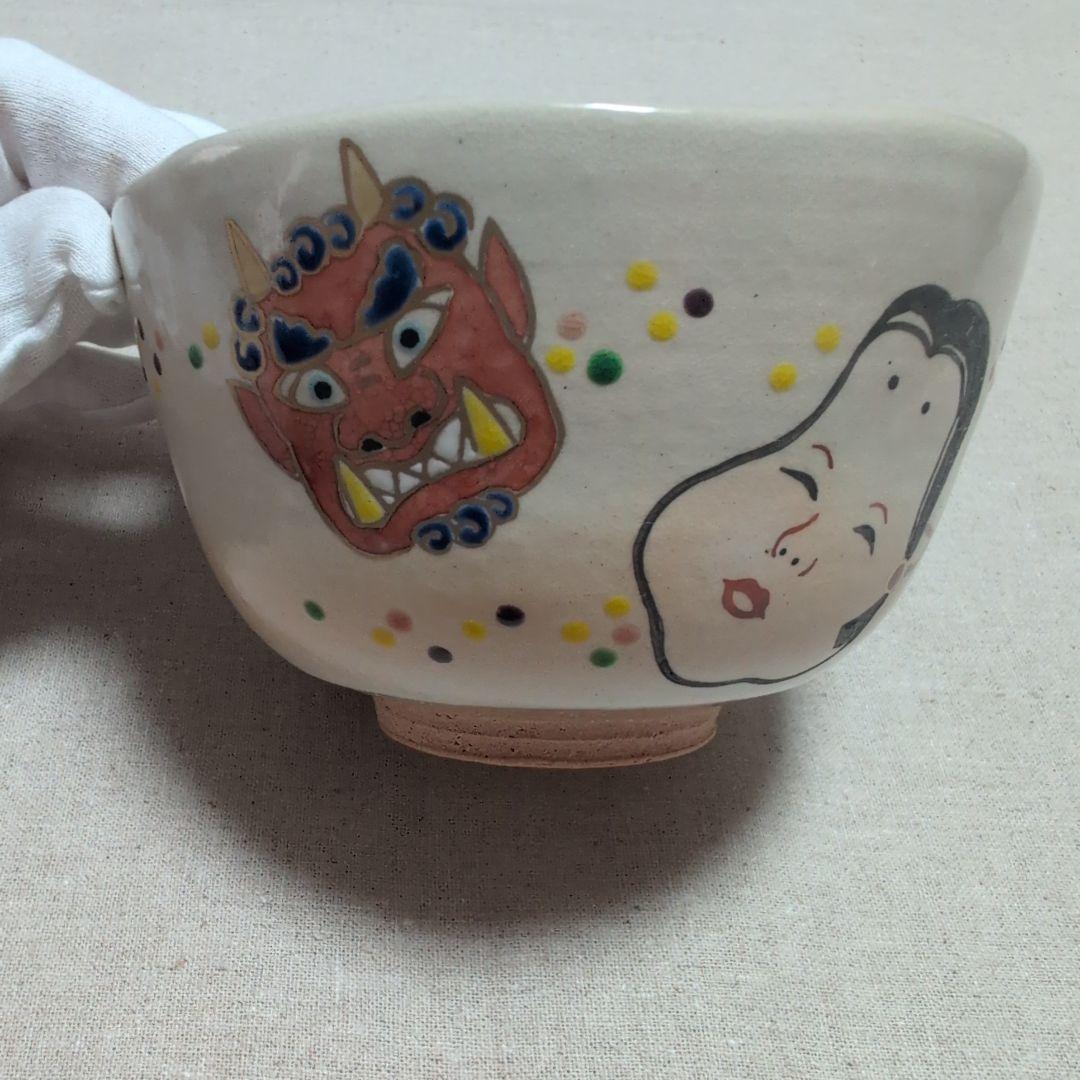 茶道具　抹茶茶碗　節分　御本手　小倉寅介　鬼・福・福豆　化粧箱入