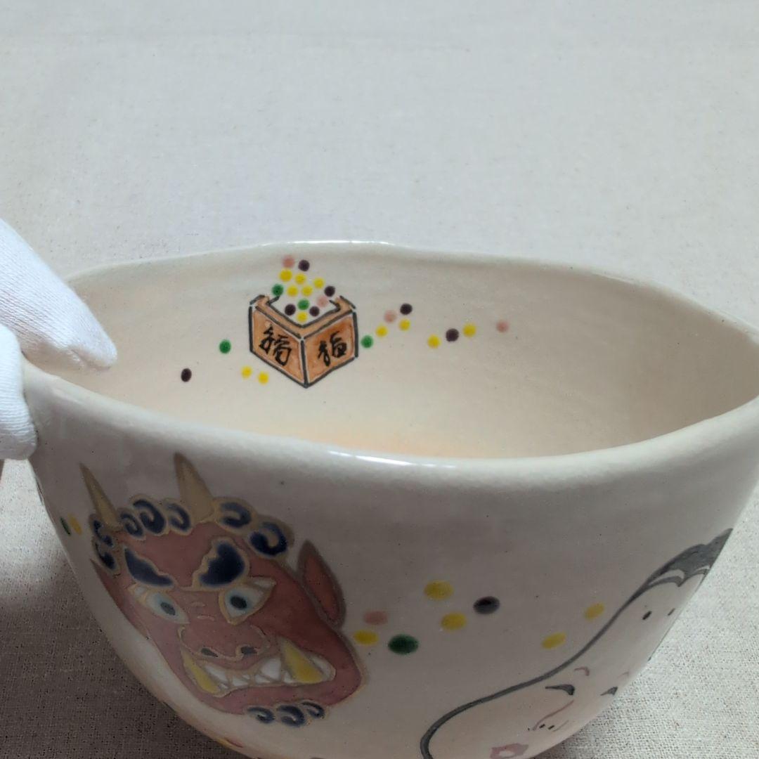 茶道具　抹茶茶碗　節分　御本手　小倉寅介　鬼・福・福豆　化粧箱入