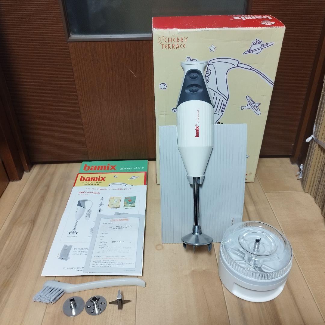 【動作品】bamix バーミックス M300 ホワイト ベーシックセット
