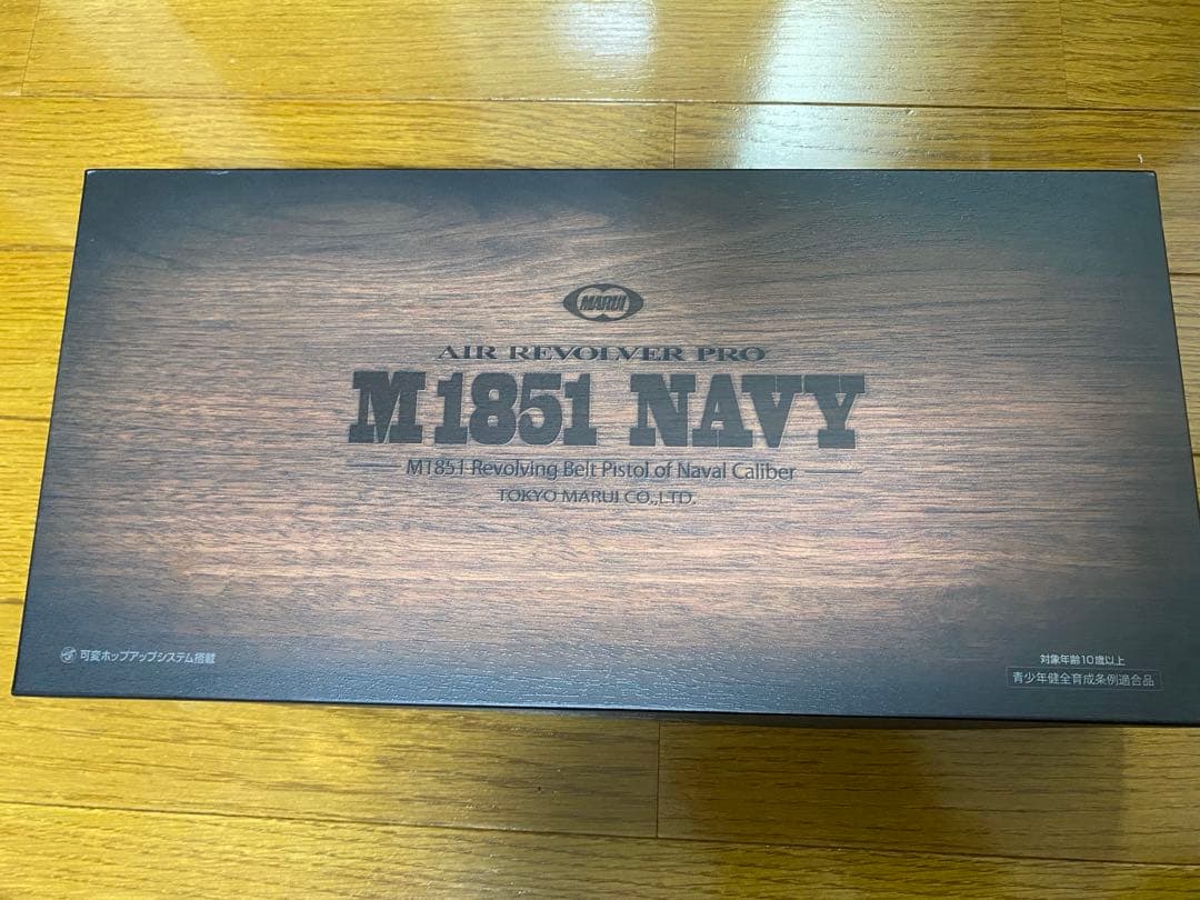 東京マルイ M1851 NAVY エアガン