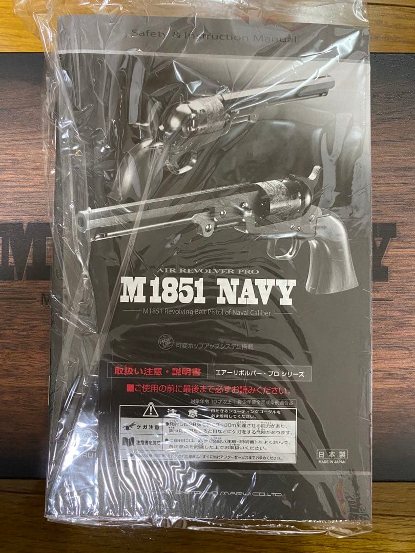 東京マルイ M1851 NAVY エアガン