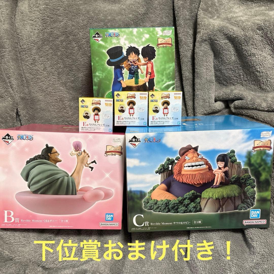 一番くじワンピース　ドラマティックメモリーズ　A,B,C,E（3種）賞セット
