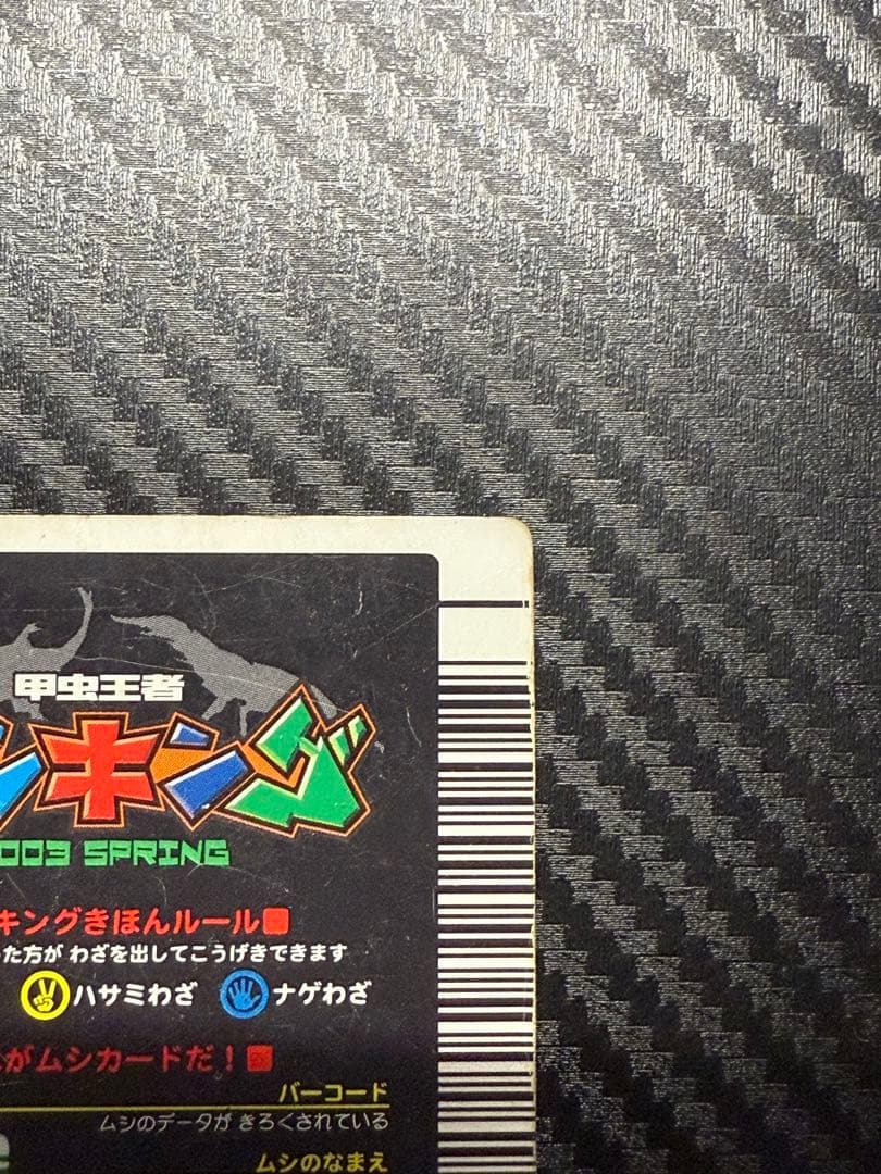 と*】様 ヘルクレスオオカブト カード 002