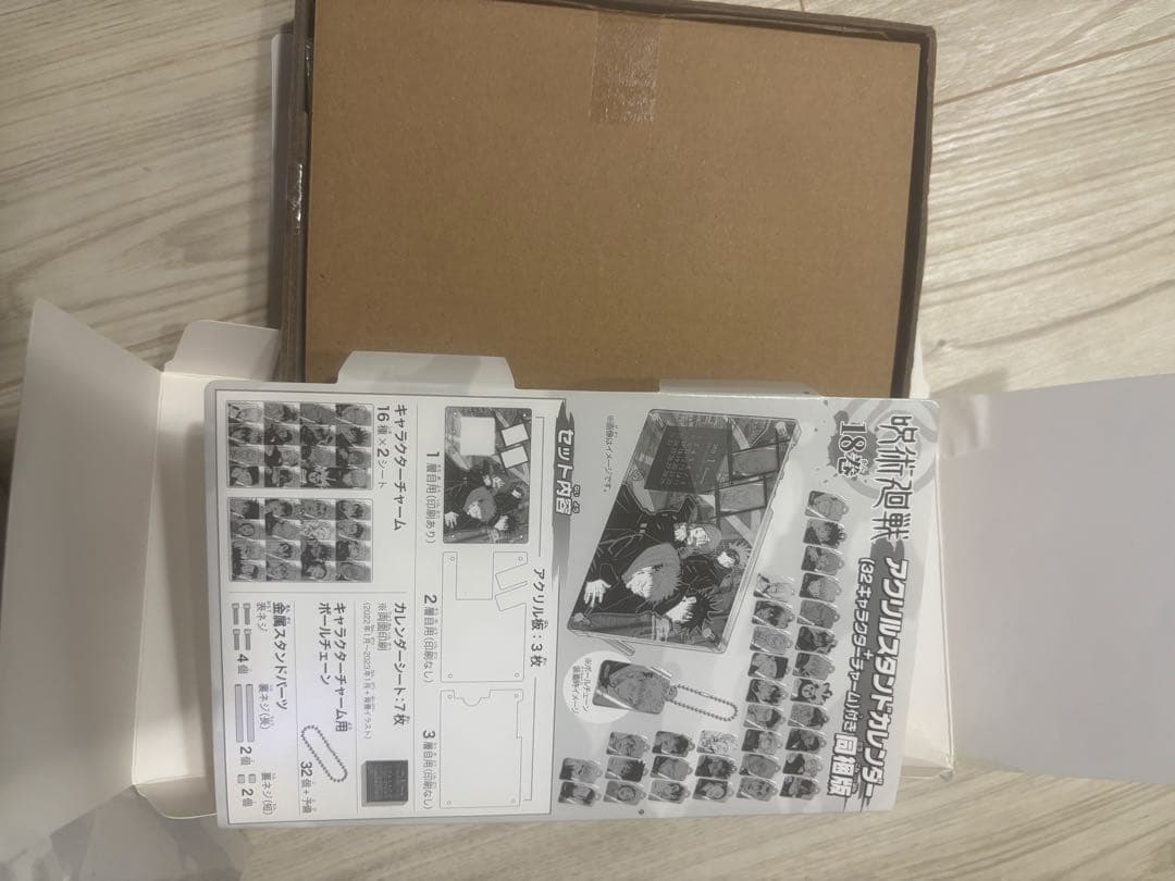 呪術廻戦 全巻セット 0巻0.5巻1〜30巻　同梱版3つセット