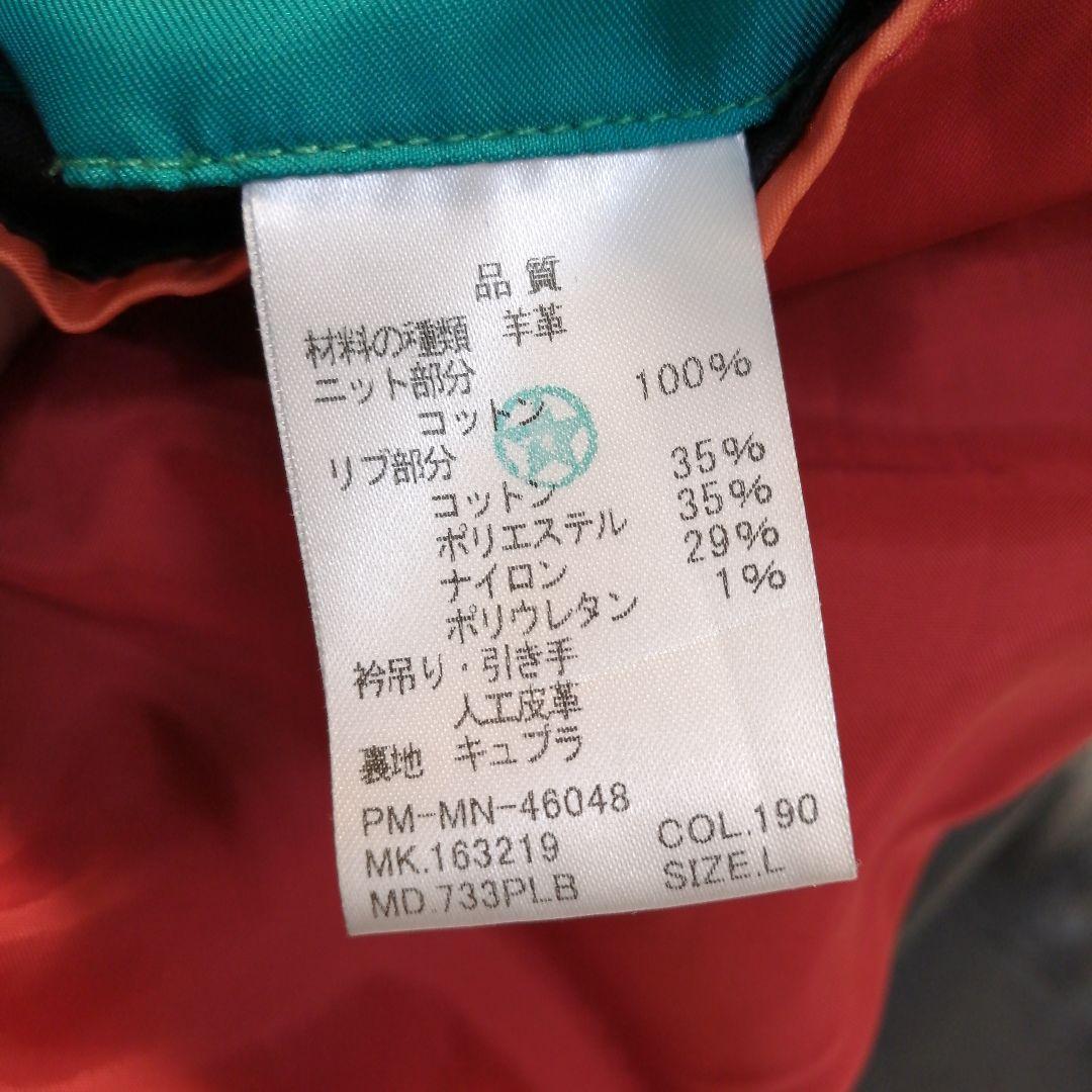 Paul Smith リブ ラムレザー ジャケット ブルゾン サイズL 羊革