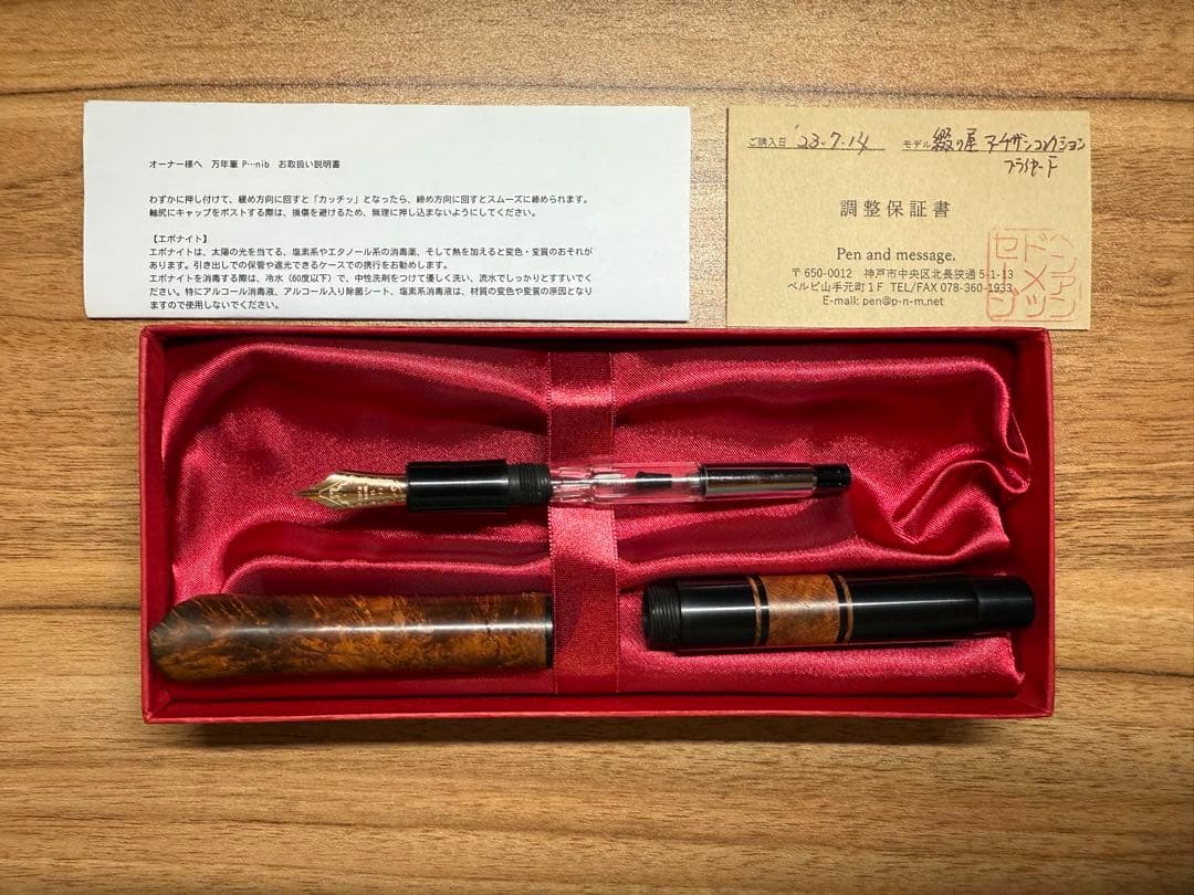 綴り屋　アーチザンコレクション　ブライヤー