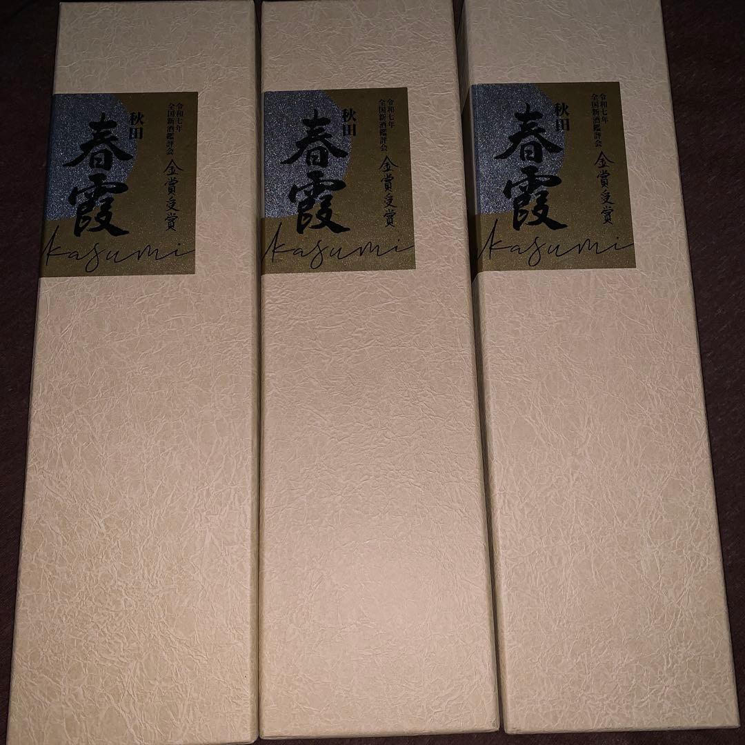 春霞(はるかすみ)令和七年 金賞受賞酒 720ml