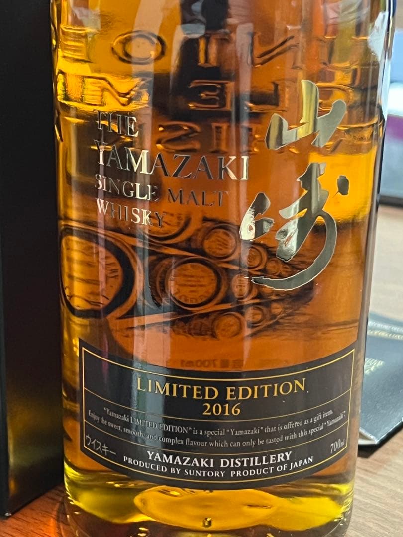 サントリー 山崎 LIMITED EDITION 2016