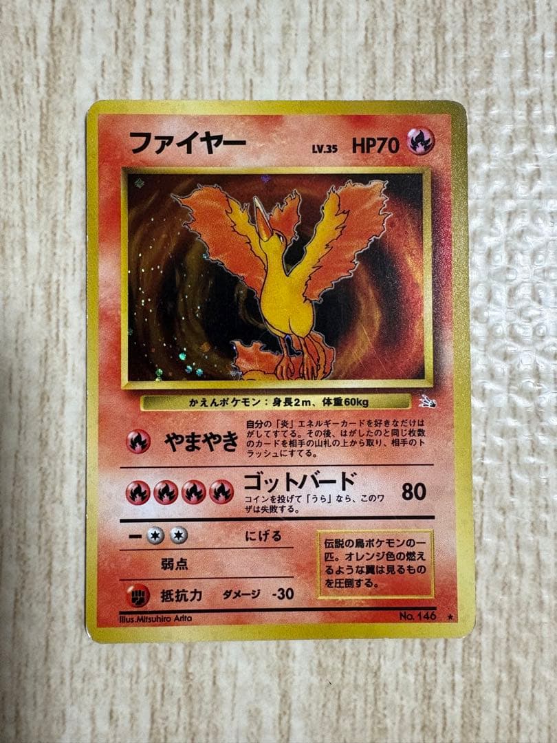 ポケモンカードゲーム　旧裏まとめ売り　リザードン　ピカチュウ　ミュウ