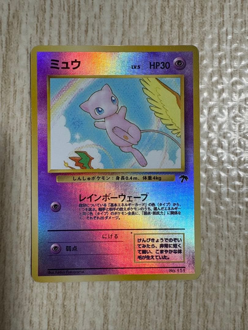ポケモンカードゲーム　旧裏まとめ売り　リザードン　ピカチュウ　ミュウ