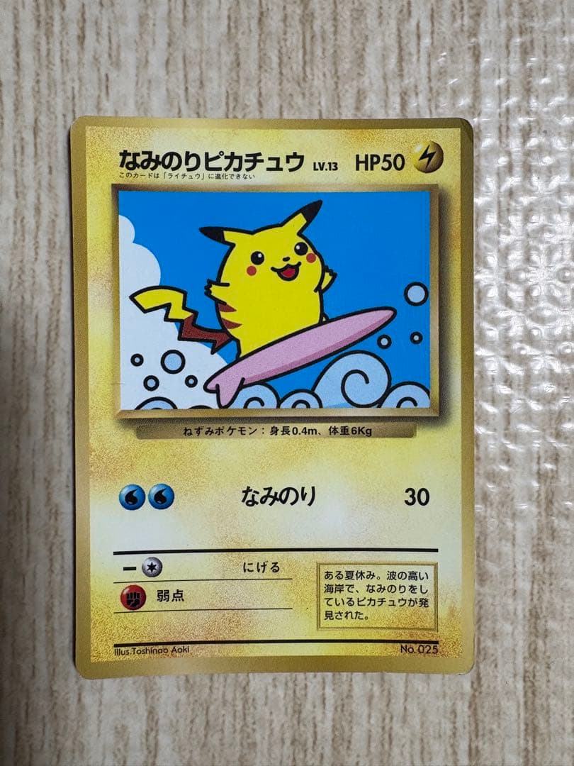 ポケモンカードゲーム　旧裏まとめ売り　リザードン　ピカチュウ　ミュウ