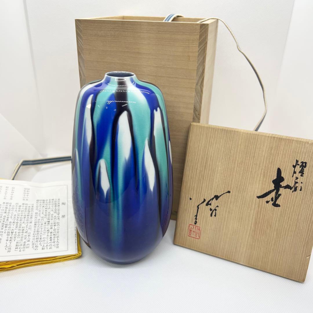 九谷焼 人間国宝 三代 徳田八十吉 耀彩 金銘 壺 花器 共箱 共布 陶歴付き