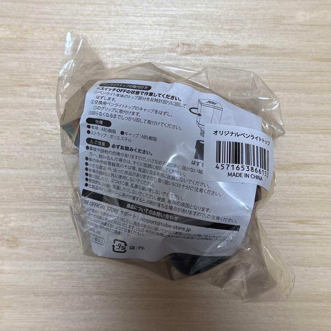 ナンバーアイNumber_i No.Ⅰ No.Ⅱペンライト ペンライトトップ