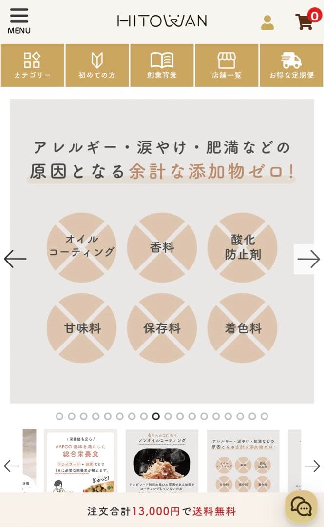 HITOWAN 鰹と薩摩芋のごはん×2袋　［新品未開封・匿名配送・送料無料］