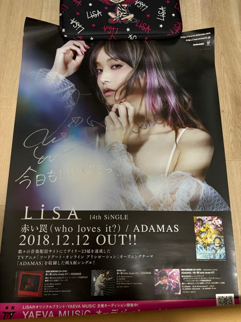 LiSA直筆サイン入りポスター