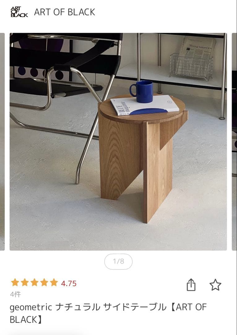 ART OF BLACK geometric サイドテーブル