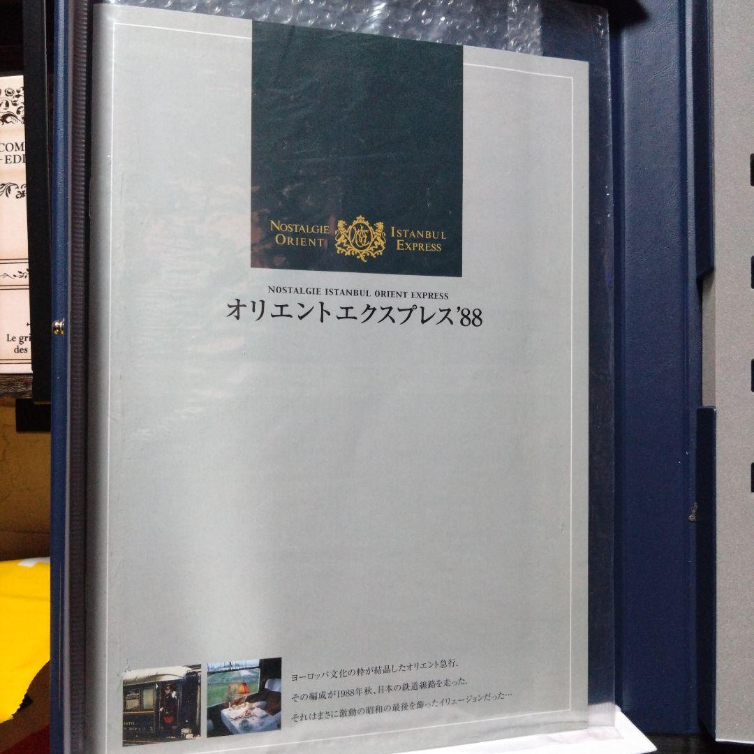 KATO オリエントエクスプレス’88 牽引機付き